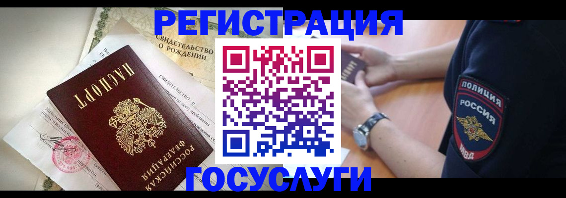 прописка для кредита в Усть-Лабинске
