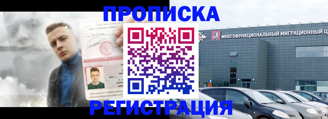 где прописаться в Усть-Лабинске