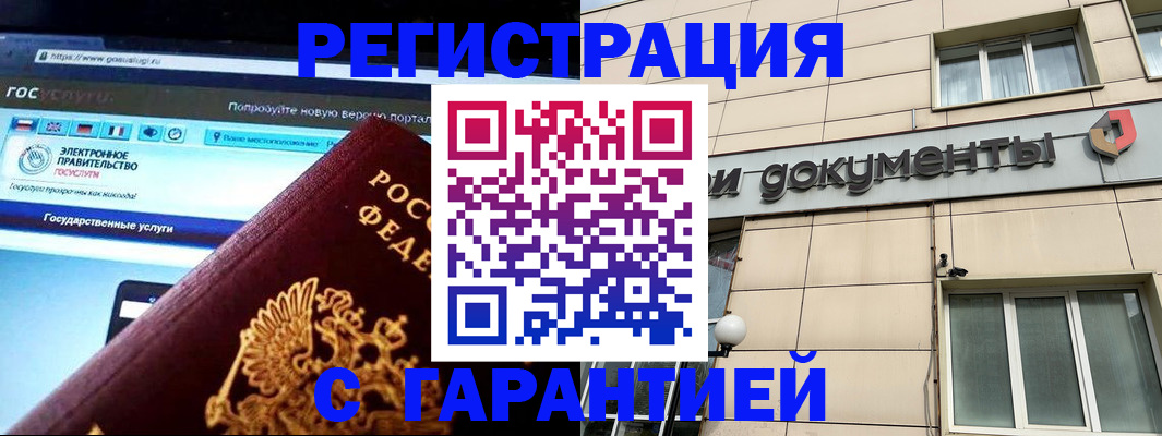 временная регистрация купить в Усть-Лабинске